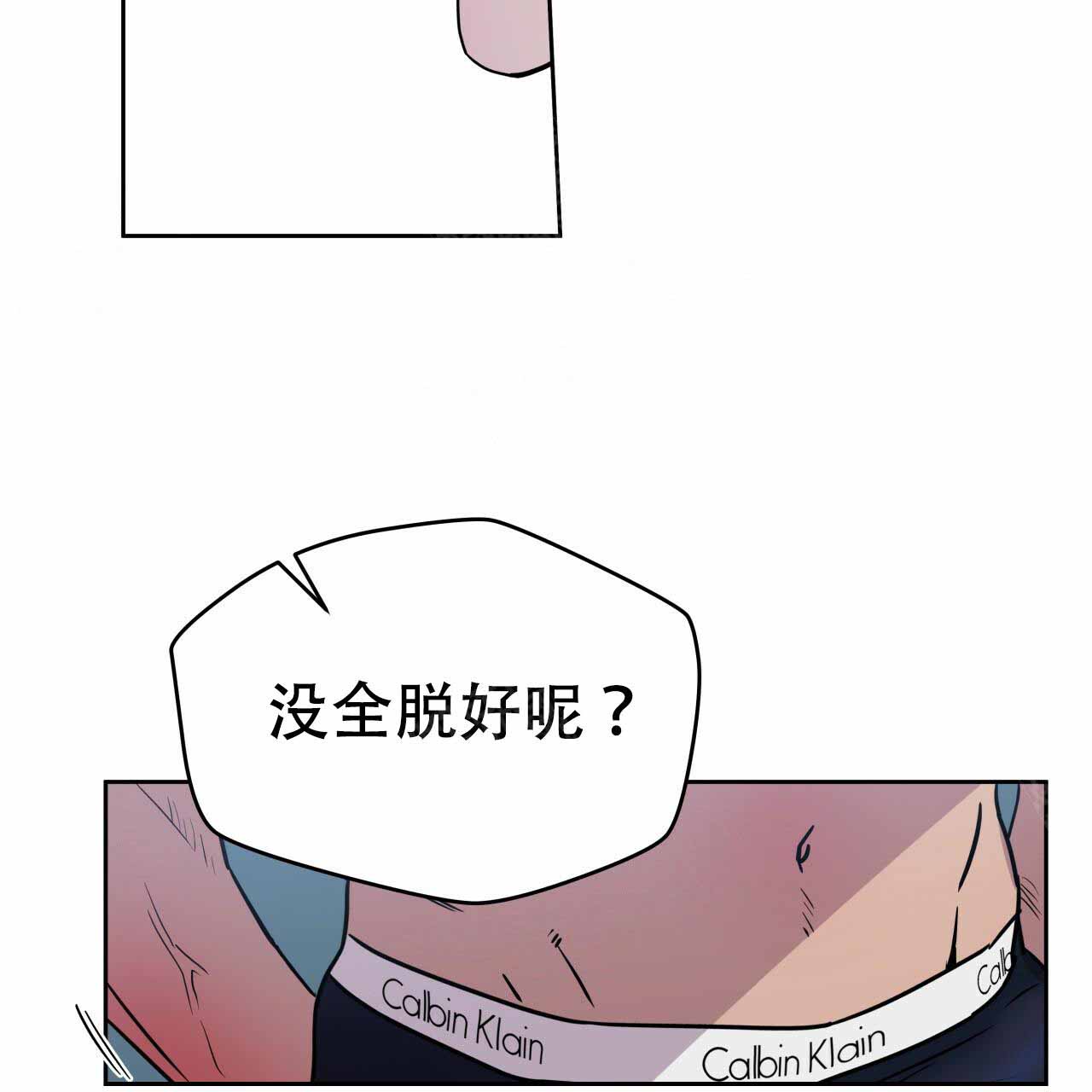 夜的奖励漫画免费阅读全集漫画,第11话4图