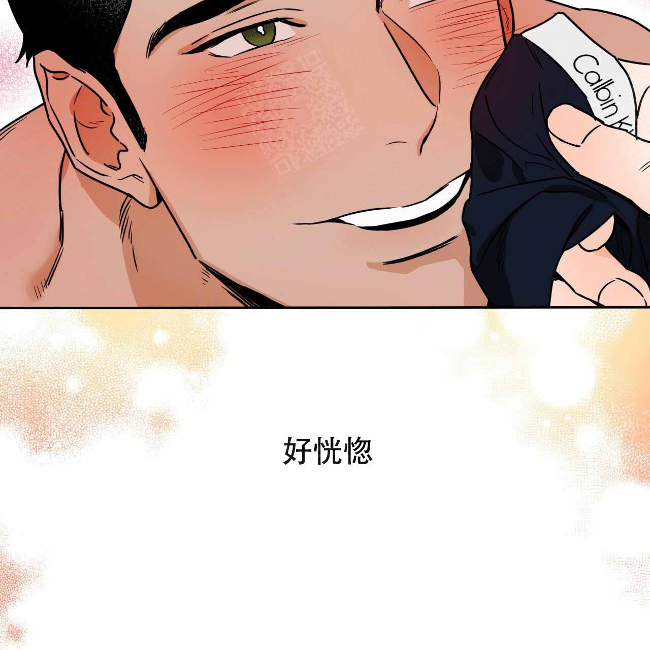 夜的奖励漫画免费阅读全集漫画,第11话4图