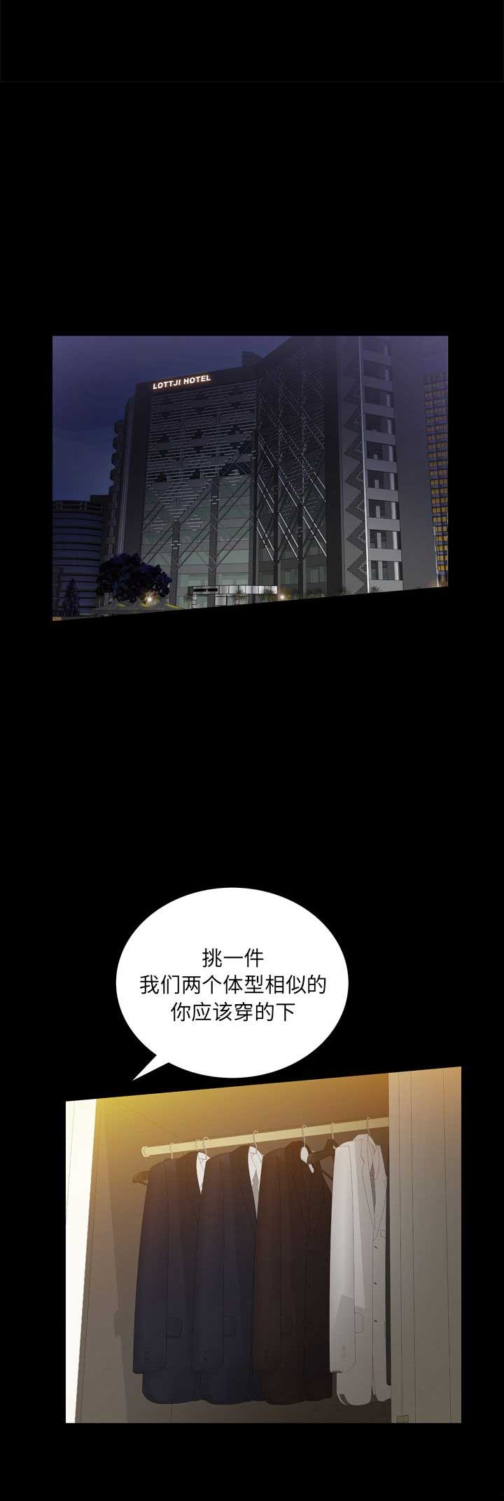 他的她漫画,第7话1图