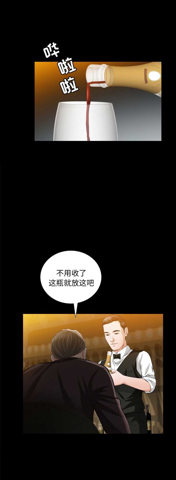 他的她漫画,第8话5图