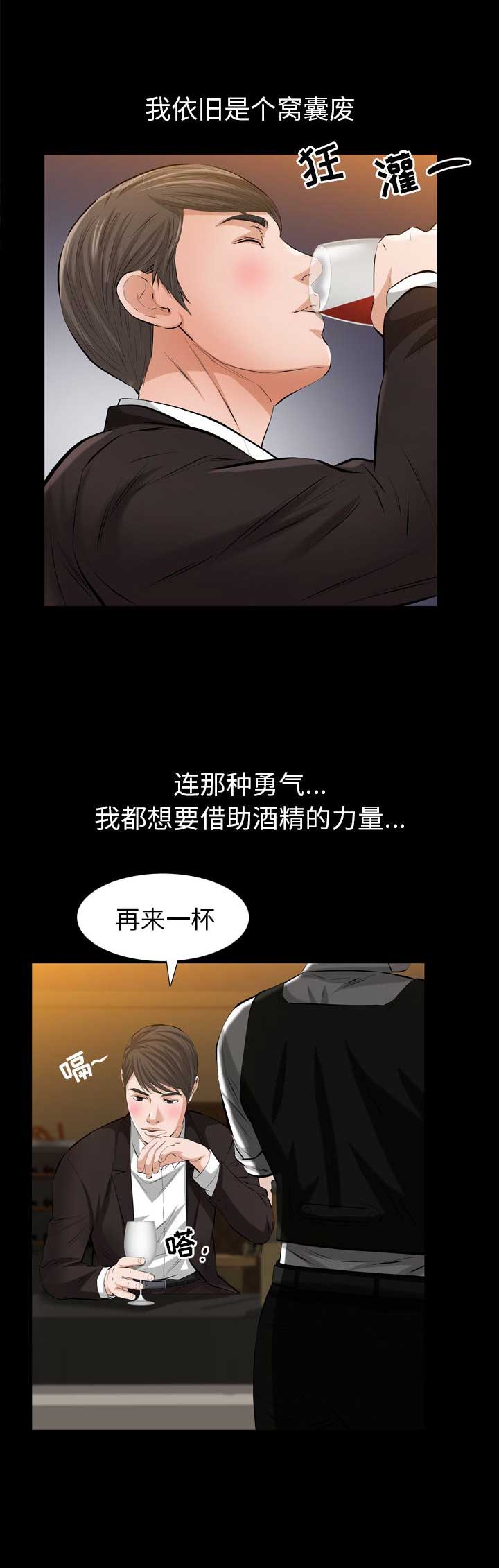 他的她漫画,第8话4图