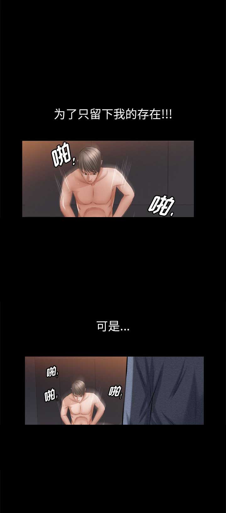 他的她漫画,第10话1图