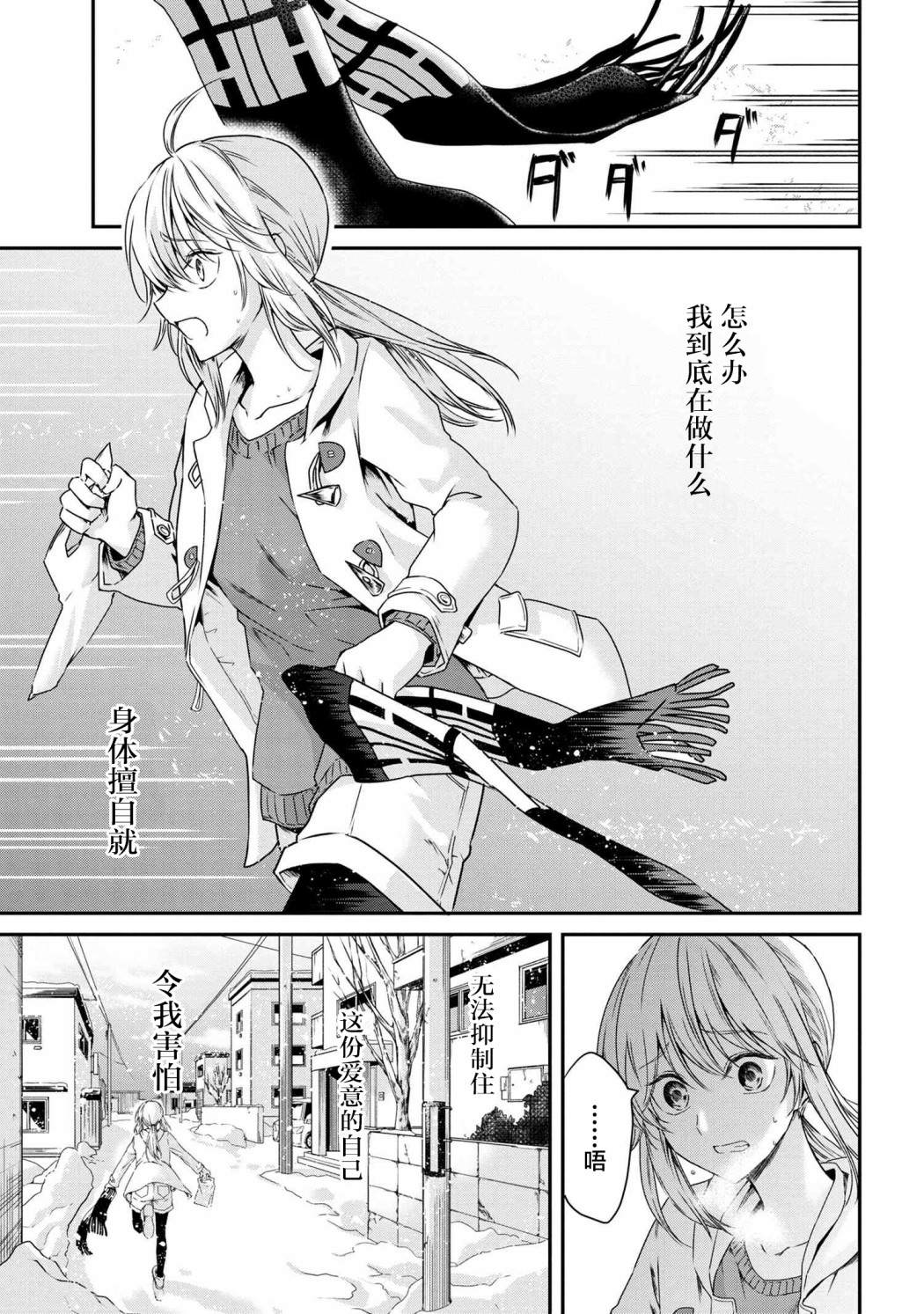 在背阳的房间里漫画,短篇5图