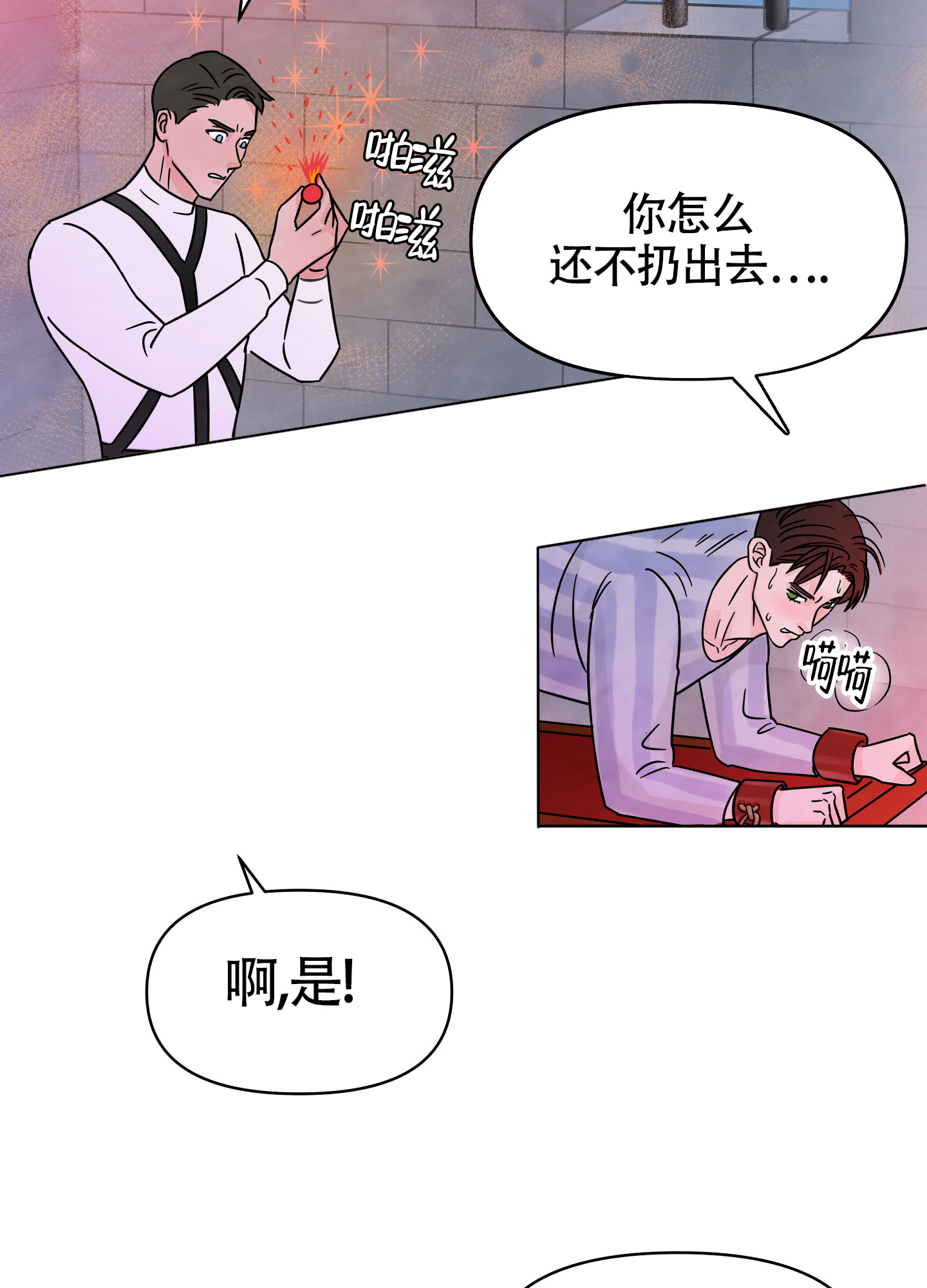 地下城热门游戏漫画,第3话4图