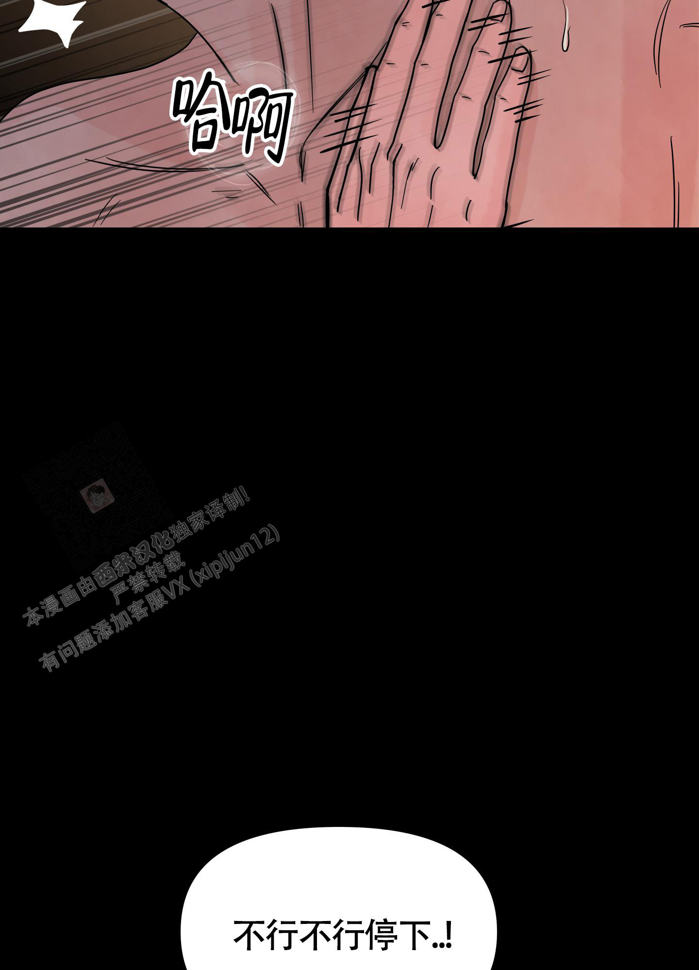 地下城热恋漫画,第5话4图