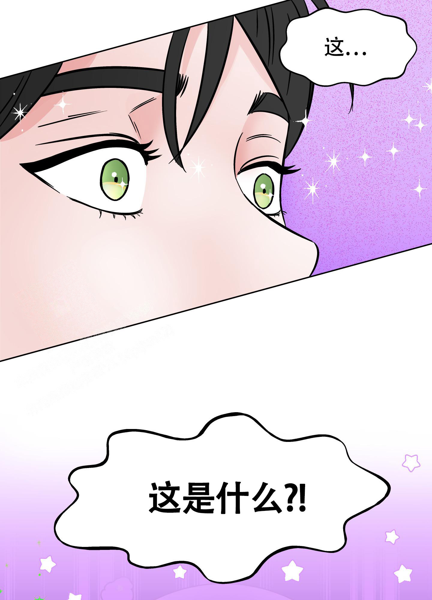 地下城热恋漫画第16话漫画,第9话4图