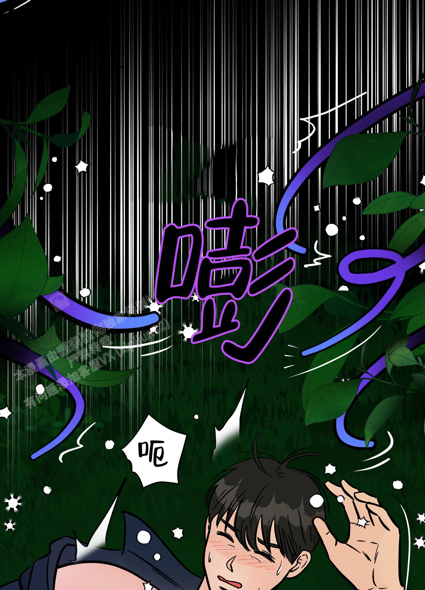 地下城热恋漫画第16话漫画,第9话4图