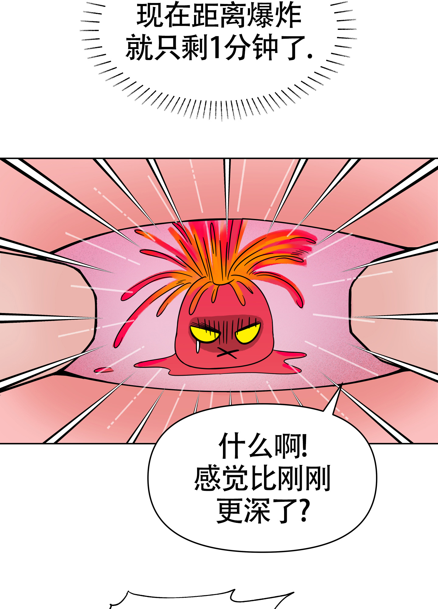 地下城热门游戏漫画,第3话1图