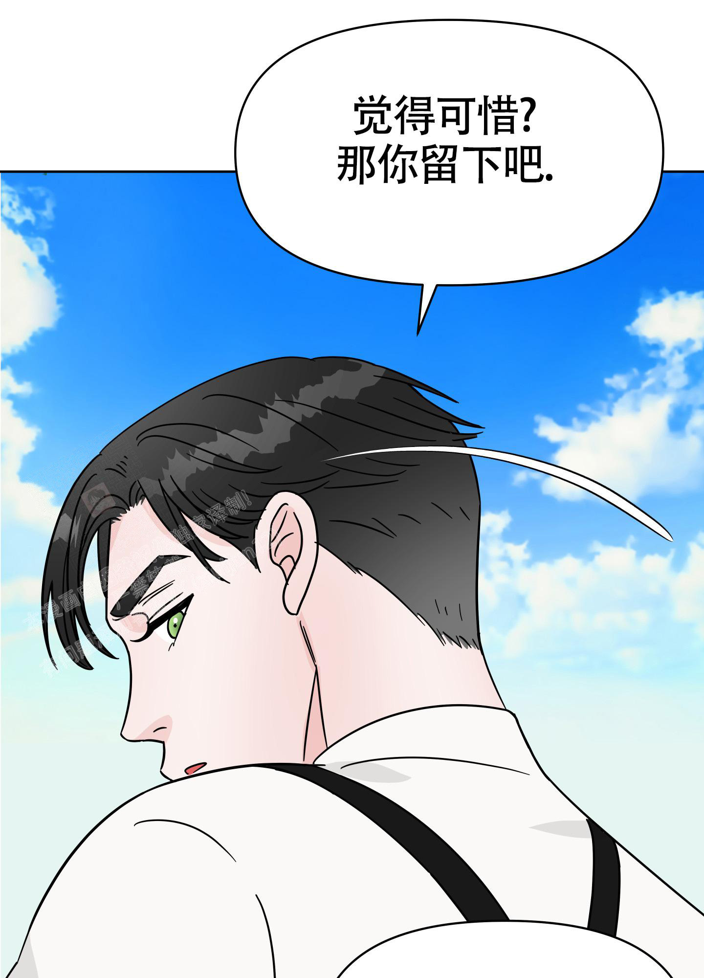 地下城忍者技能加点漫画,第8话4图