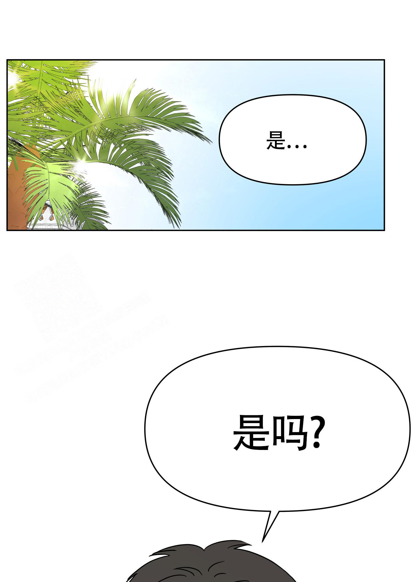 地下城忍者技能加点漫画,第8话2图