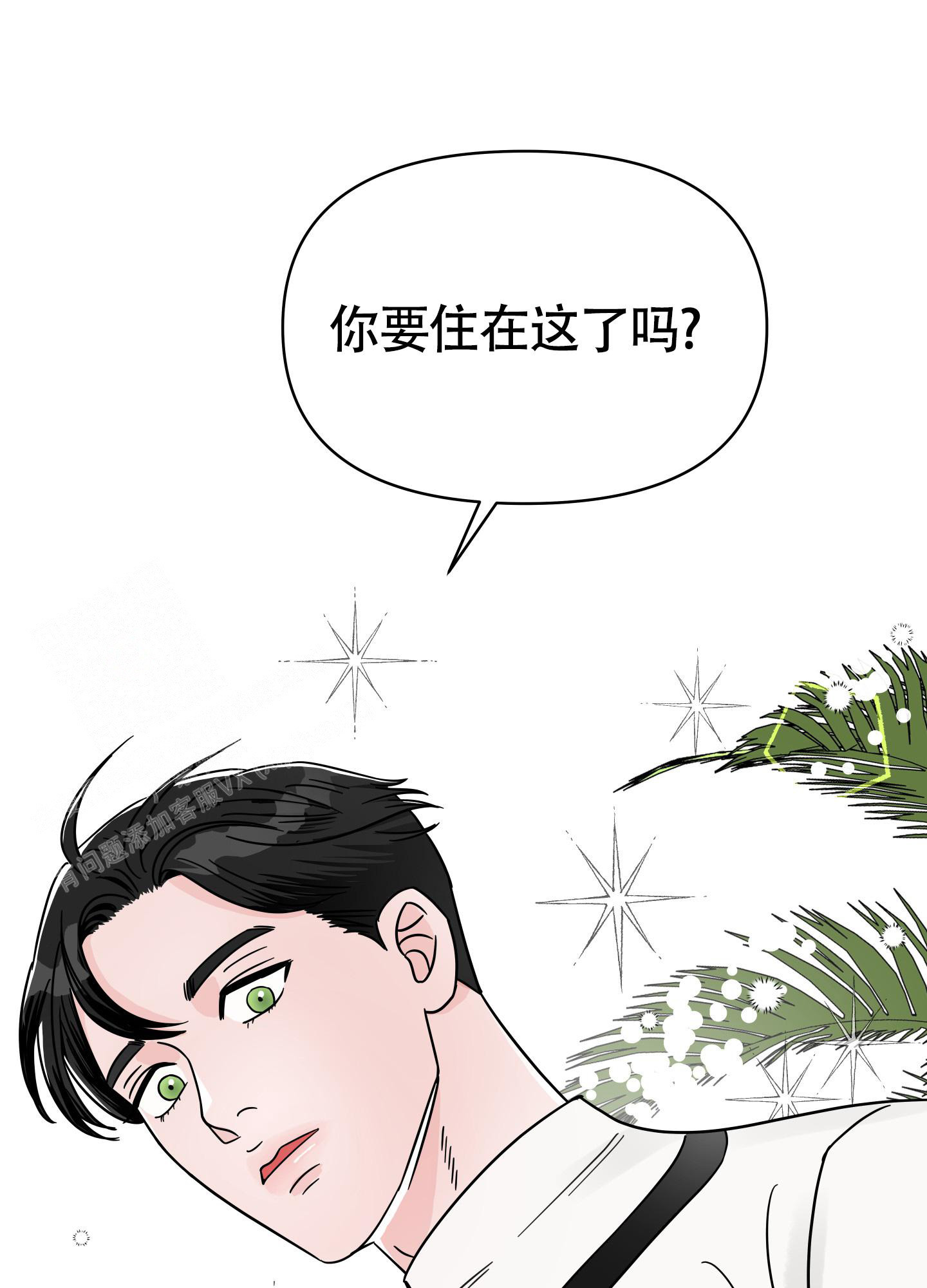 地下城忍者技能加点漫画,第8话1图