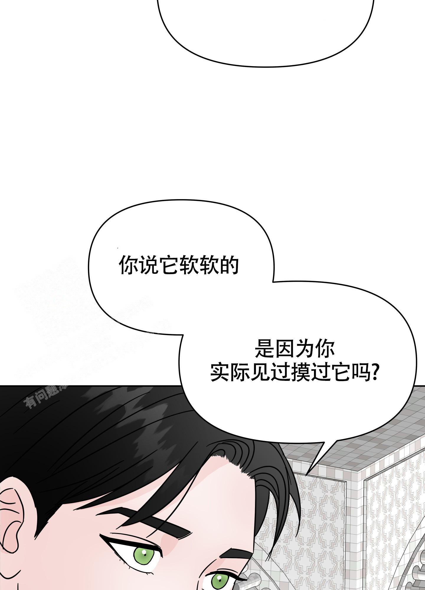 地下城热恋漫画免费在线漫画,第7话4图