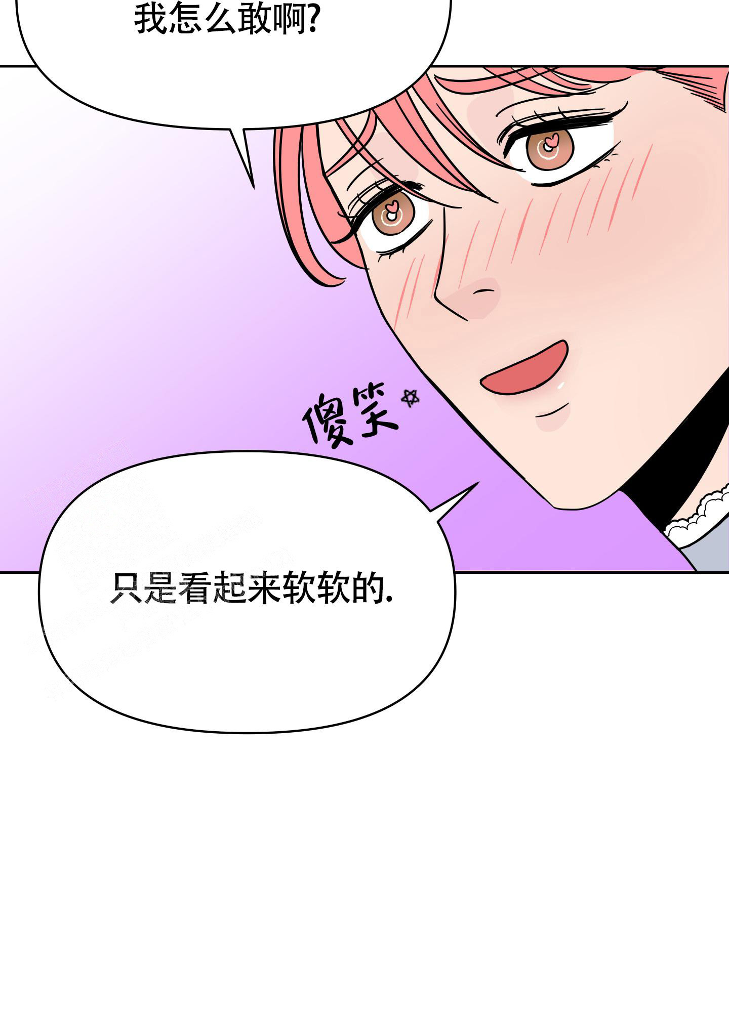 地下城人物漫画,第7话1图