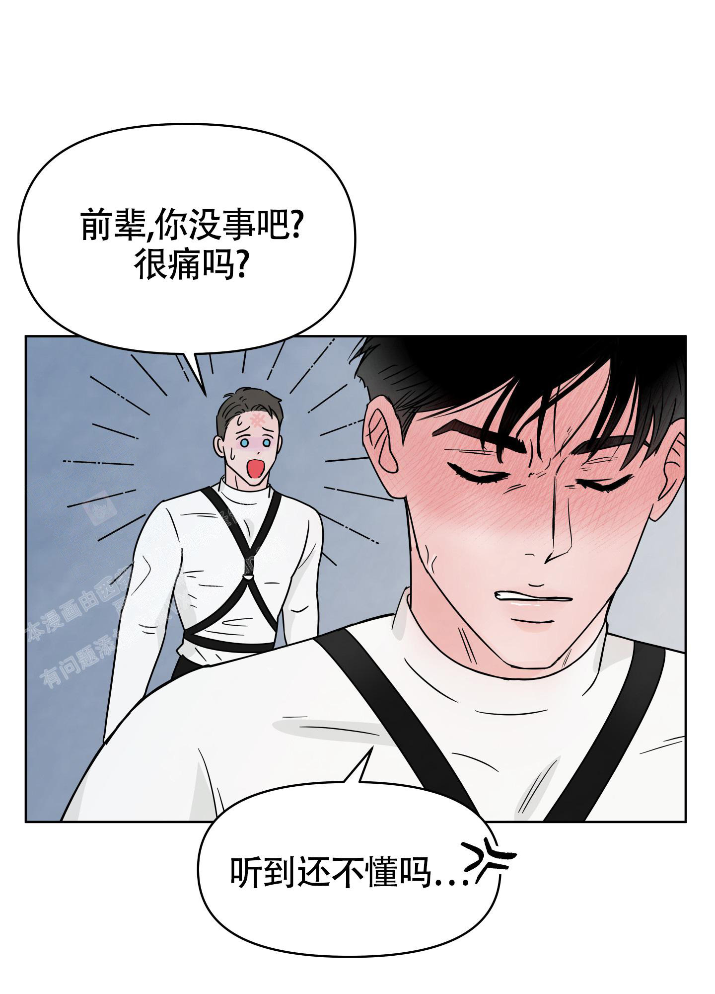 地下城热恋漫画,第6话1图