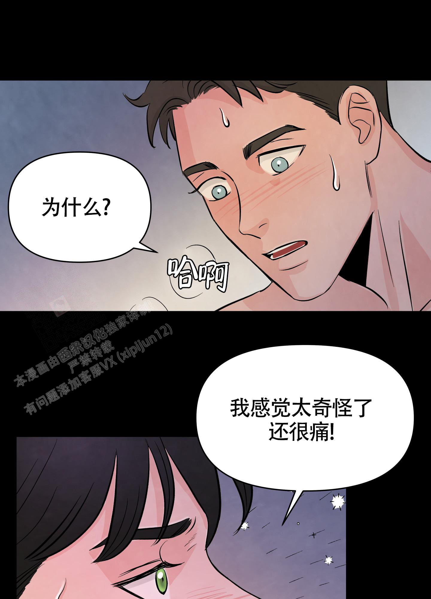 地下城人物漫画,第5话1图