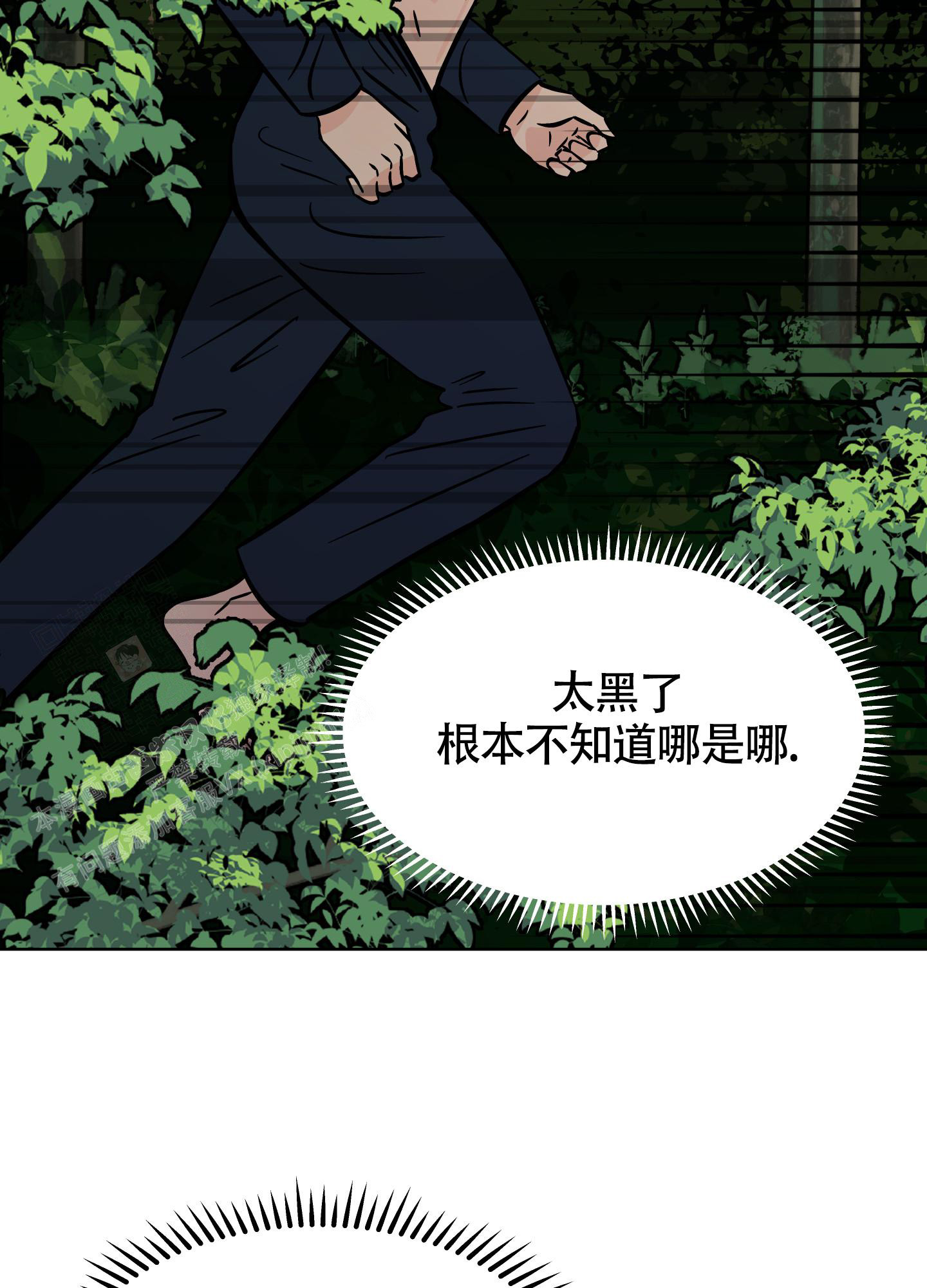 地下城热恋漫画,第10话2图