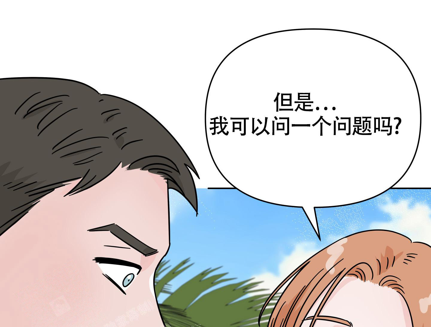 地下城人物漫画,第7话4图