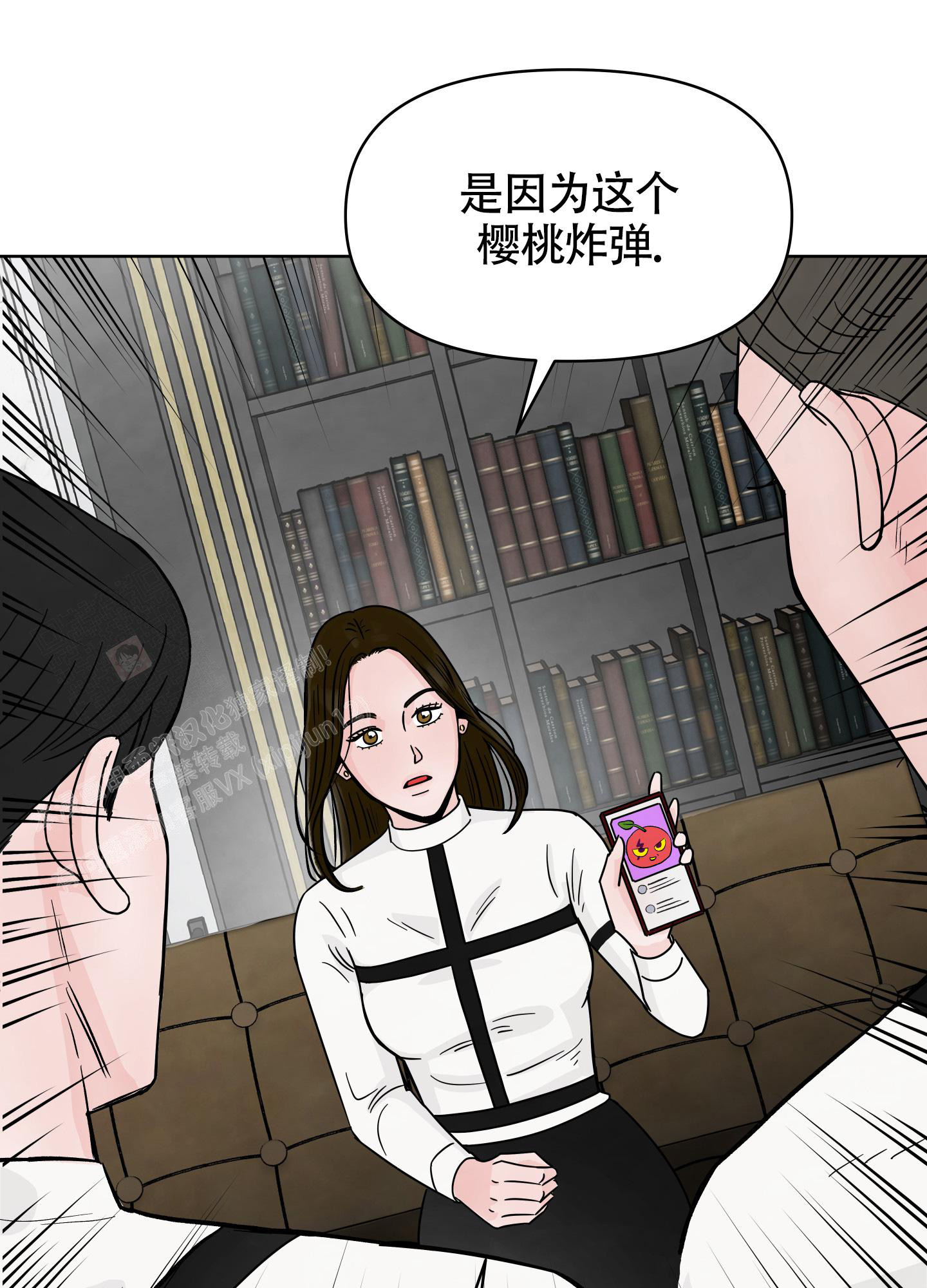 地下城热恋漫画,第6话1图