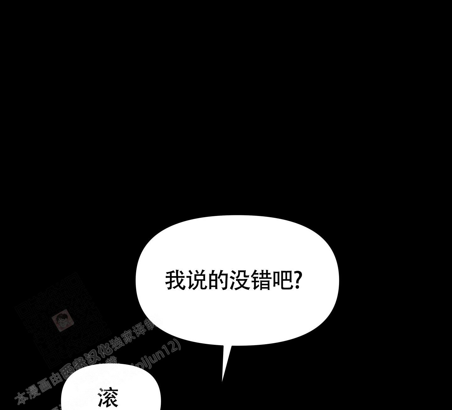 地下城人物漫画,第5话4图