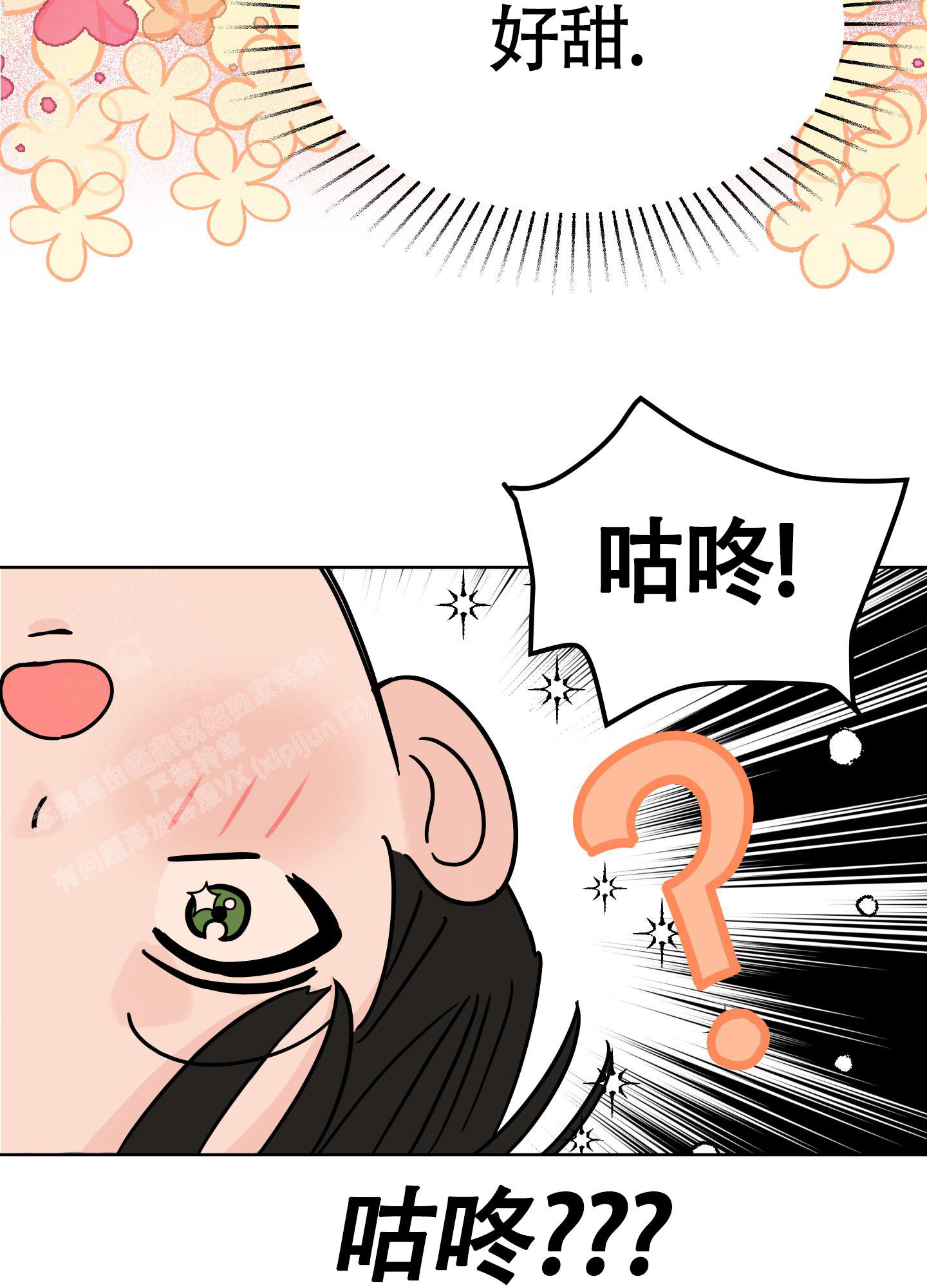 地下城堡3烹饪食谱漫画,第4话5图