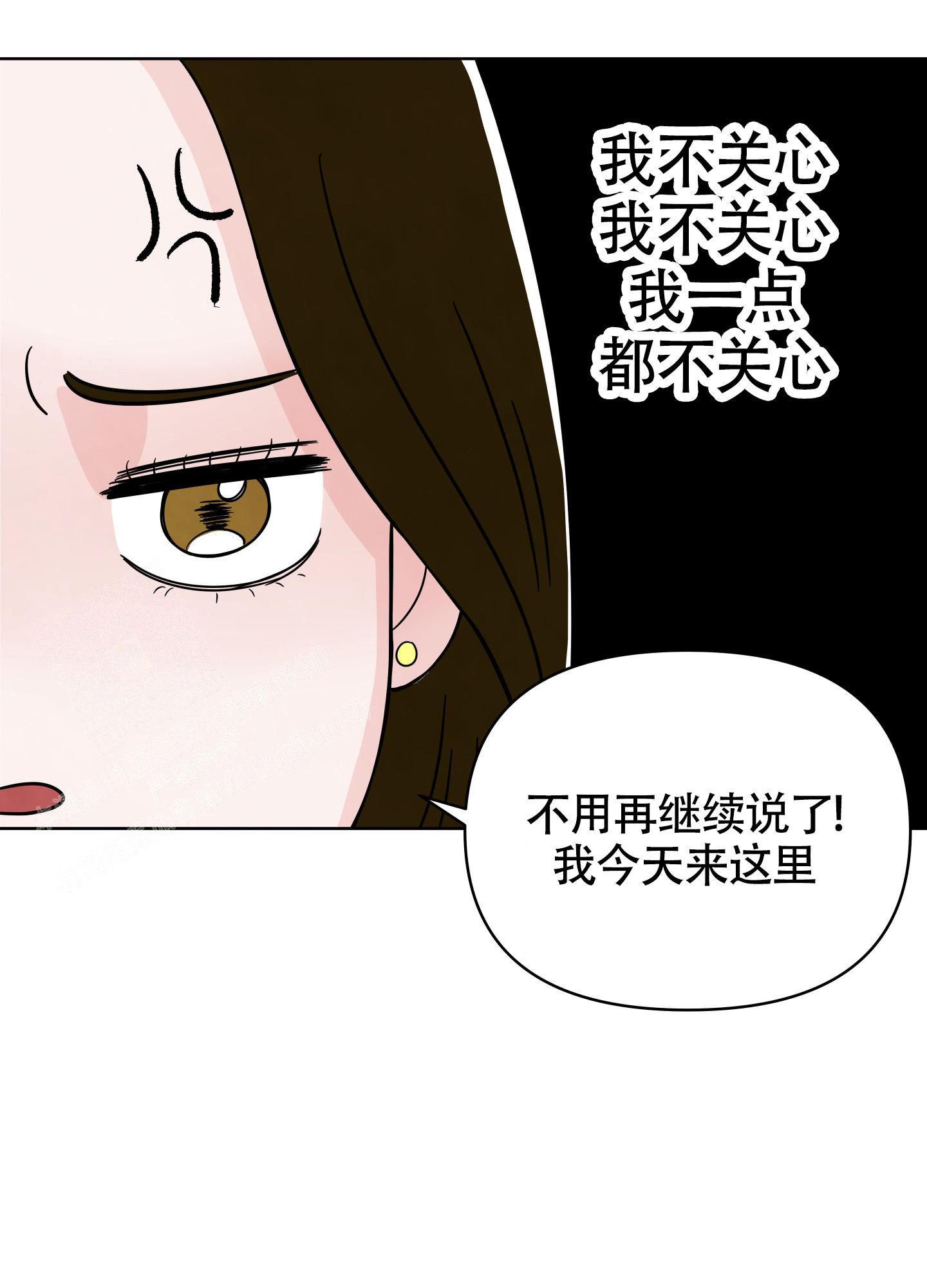 地下城热恋漫画,第6话5图