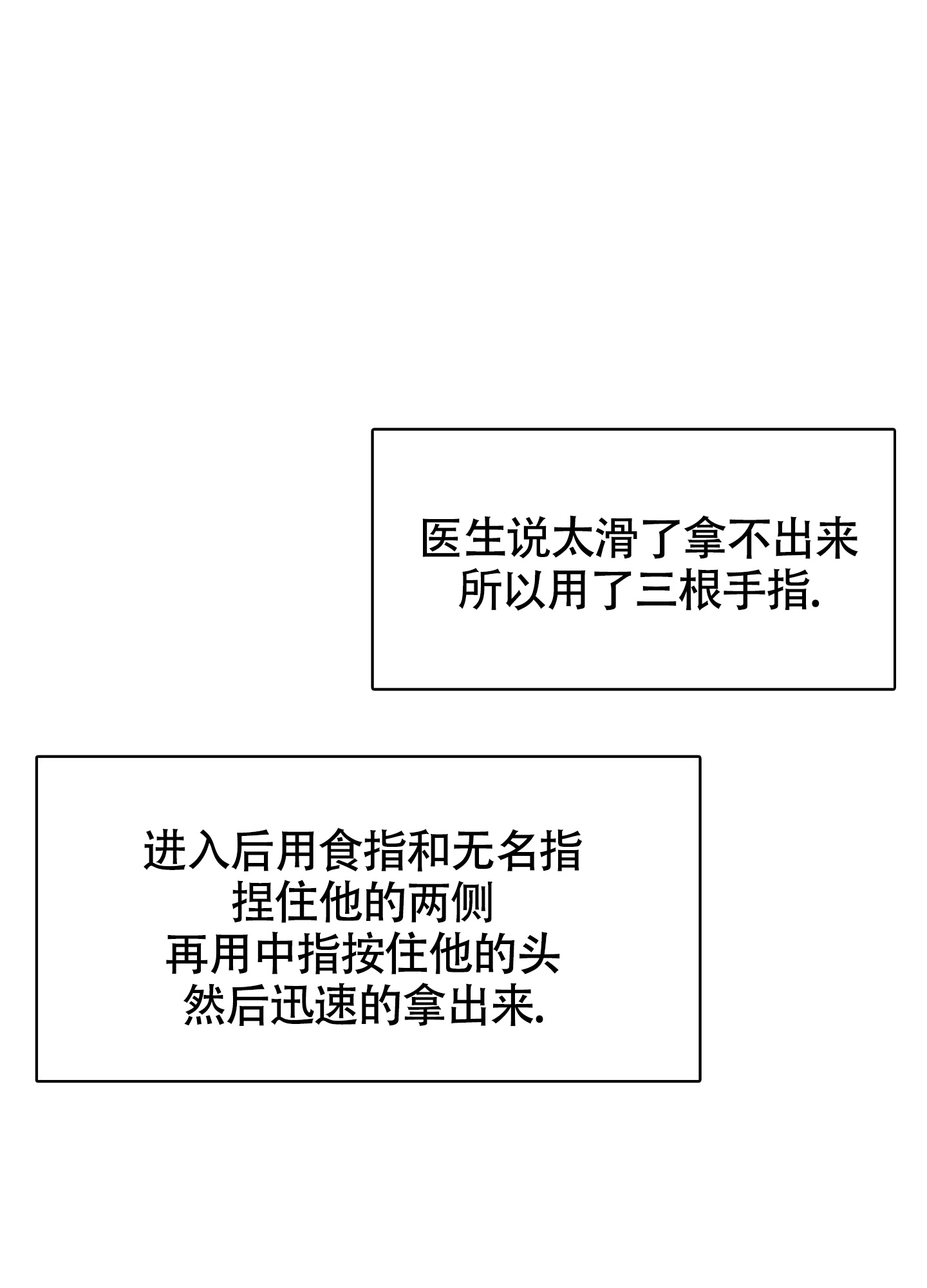 地下城热门游戏漫画,第3话5图