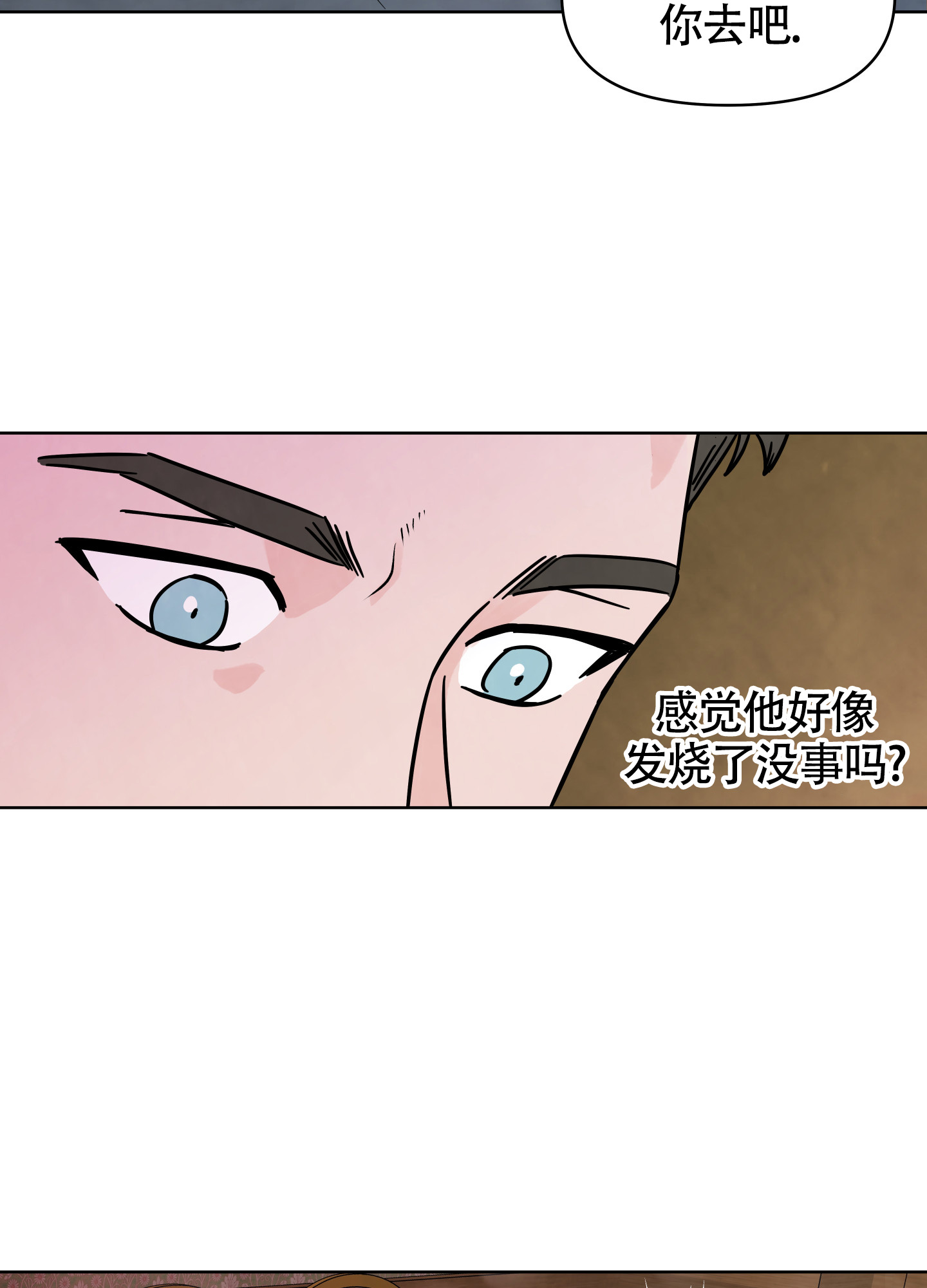 地下城热门游戏漫画,第3话5图