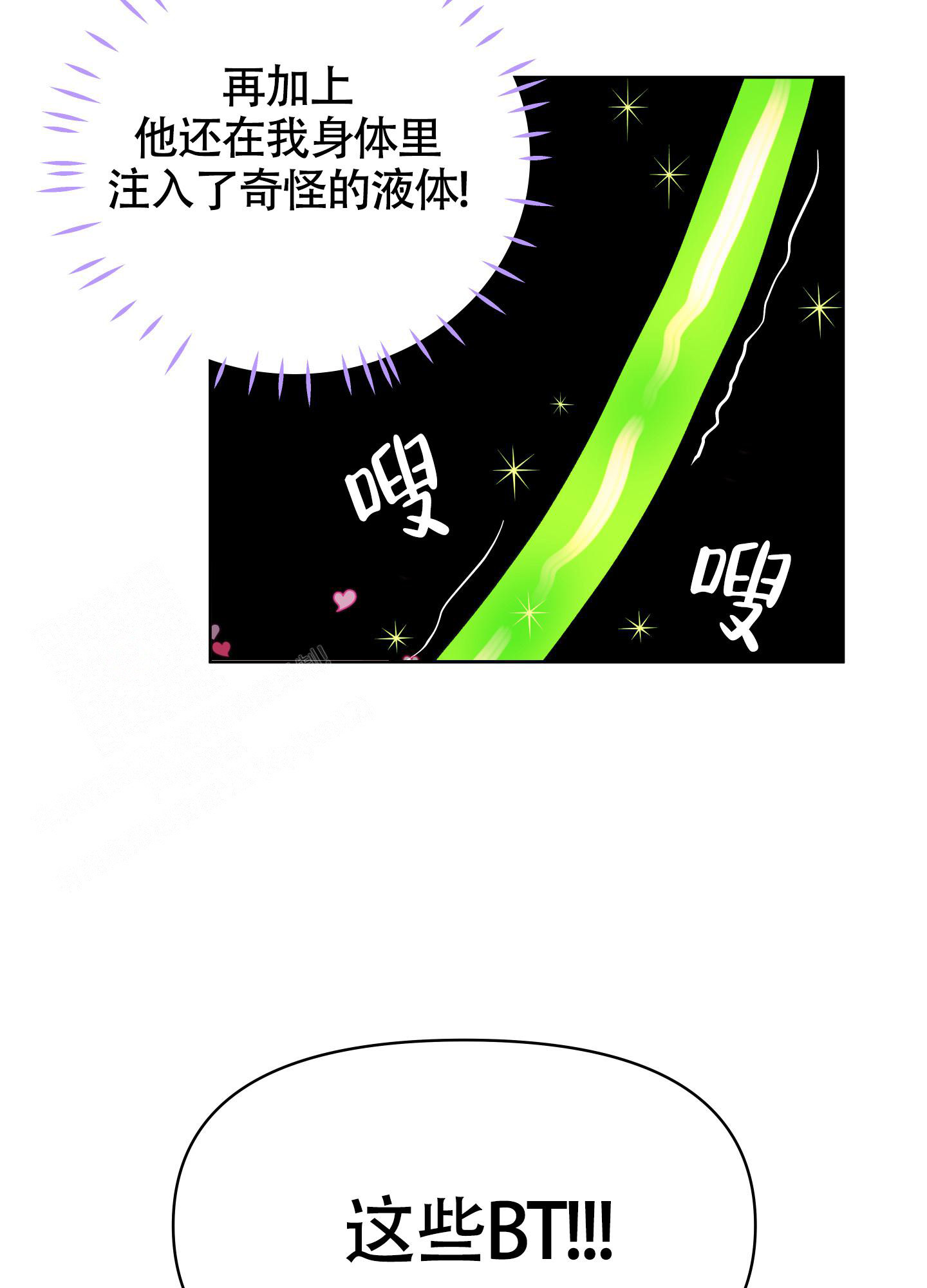 地下城热恋漫画第16话漫画,第9话4图