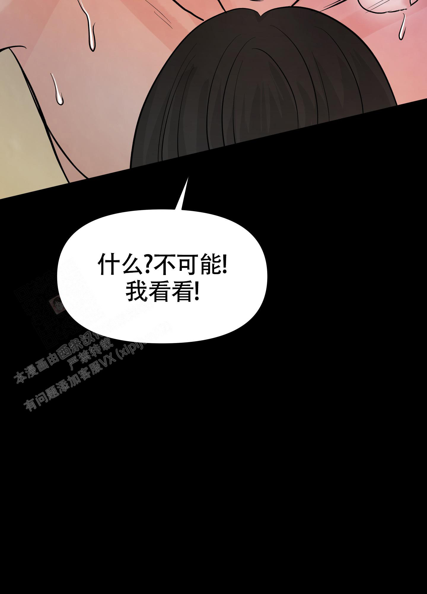 地下城人物漫画,第5话2图