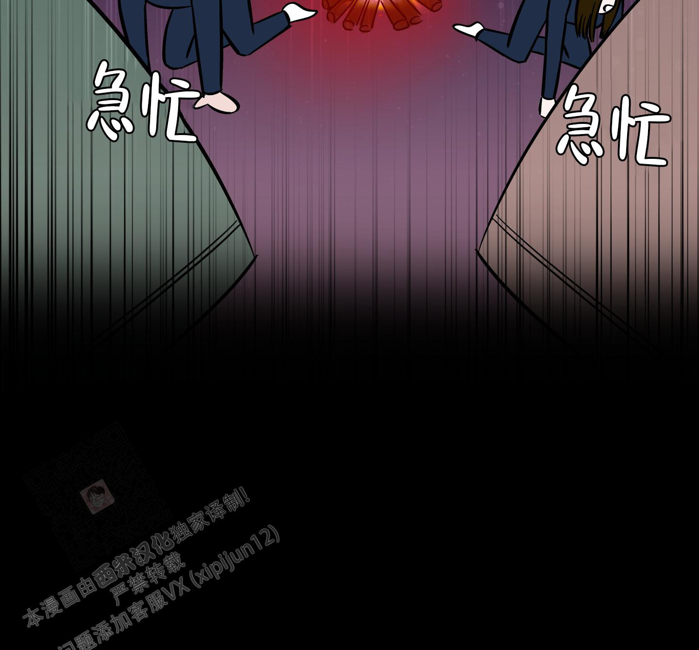 地下城热恋漫画,第9话4图