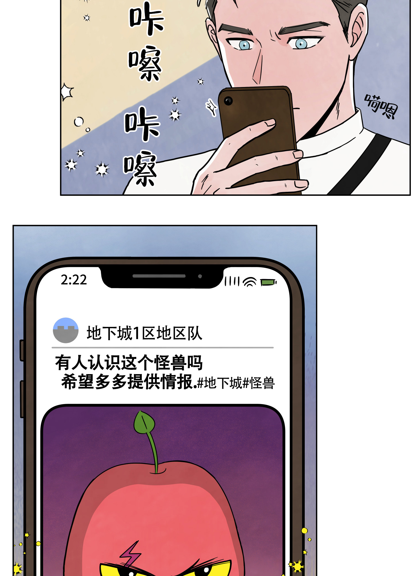 地下城热恋漫画,第1话4图