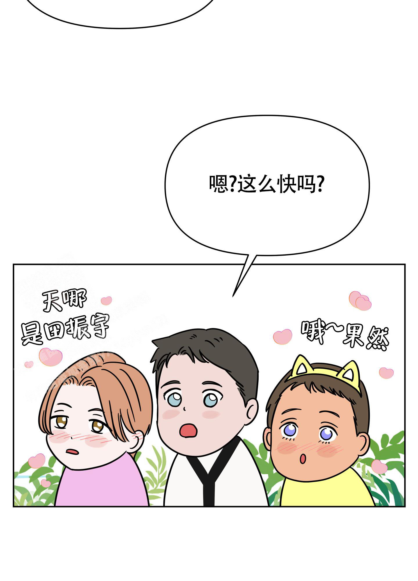 地下城忍者技能加点漫画,第8话3图