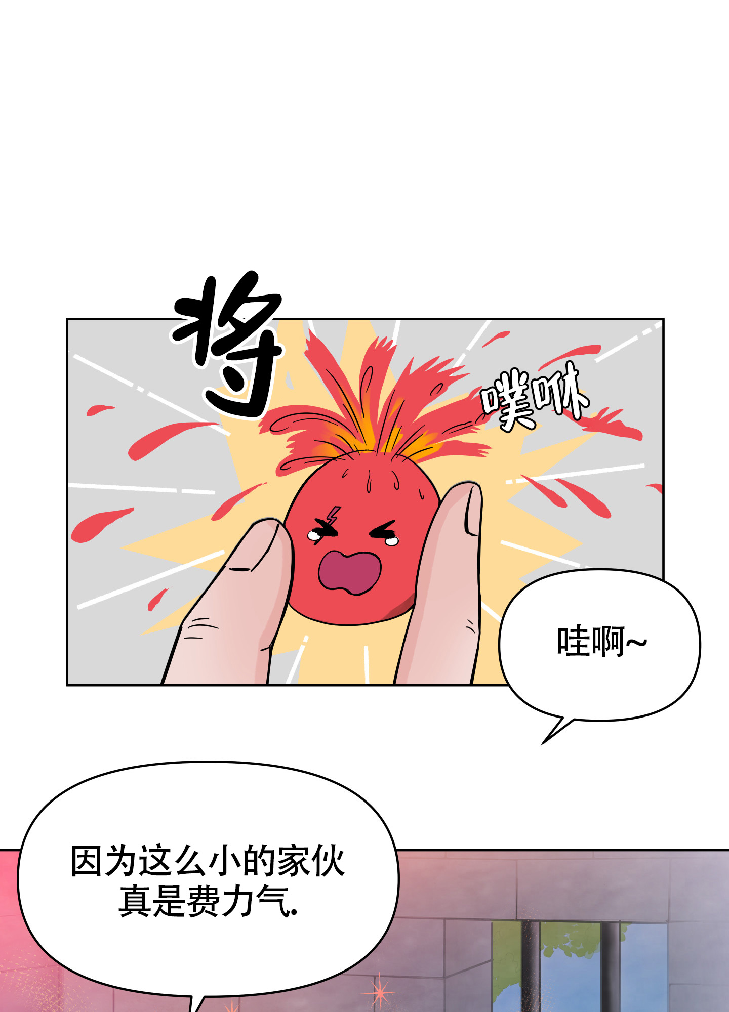 地下城热门游戏漫画,第3话3图