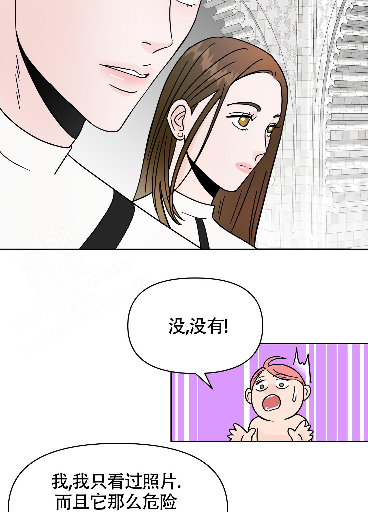 地下城热恋漫画免费在线漫画,第7话5图