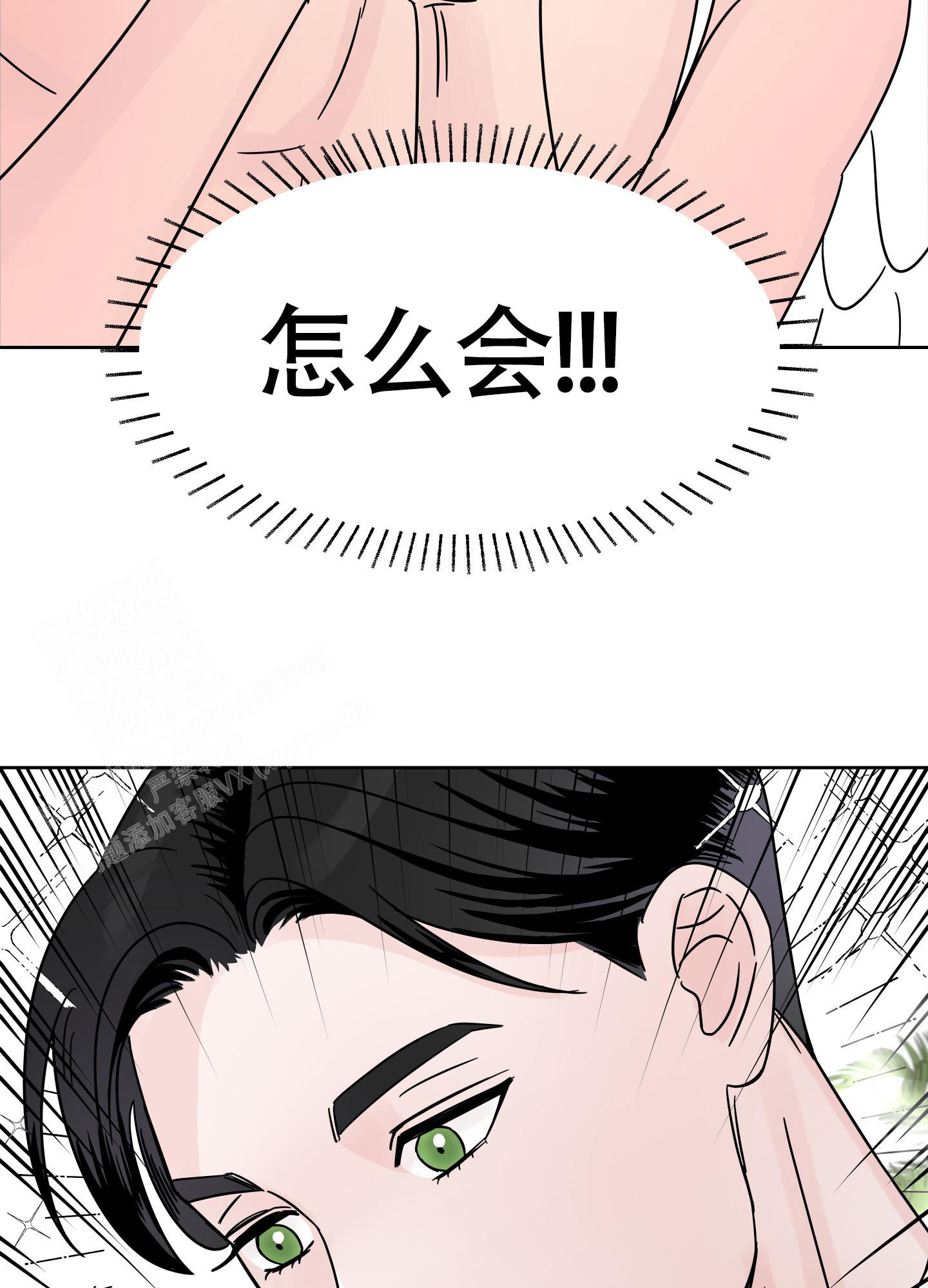 地下城热恋漫画免费在线漫画,第7话3图