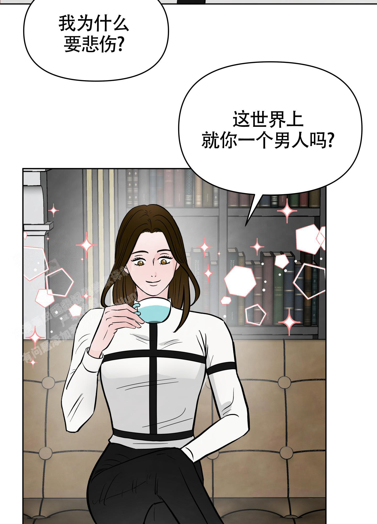 地下城热恋漫画,第6话2图