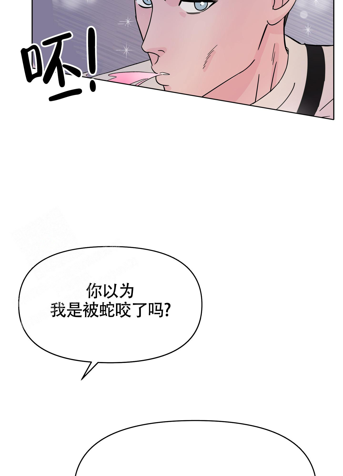 地下城热恋漫画,第4话4图