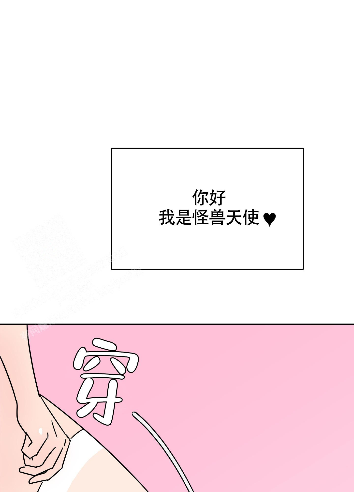 地下城热恋漫画,第7话1图