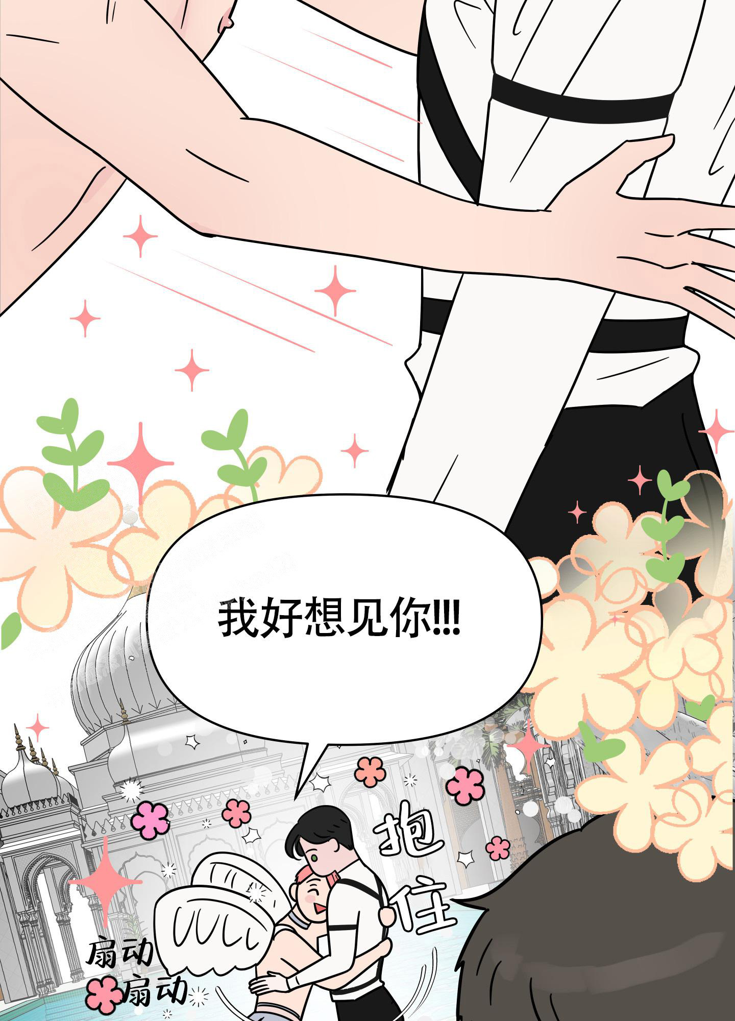 地下城热恋漫画免费在线漫画,第7话2图