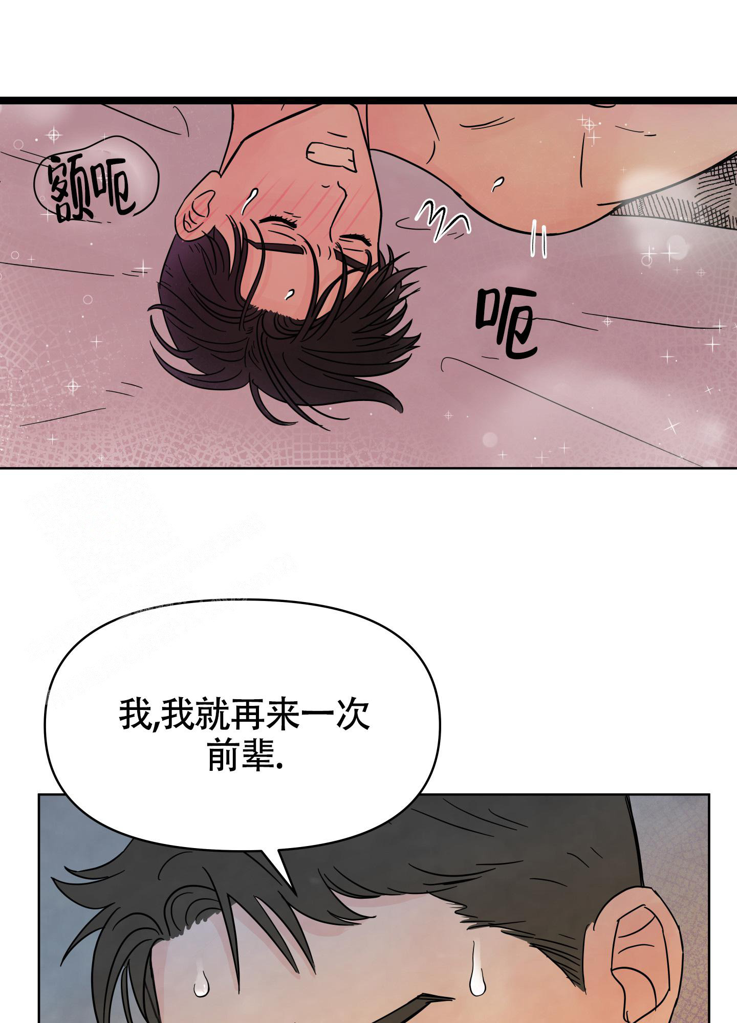 地下城堡3烹饪食谱漫画,第4话1图