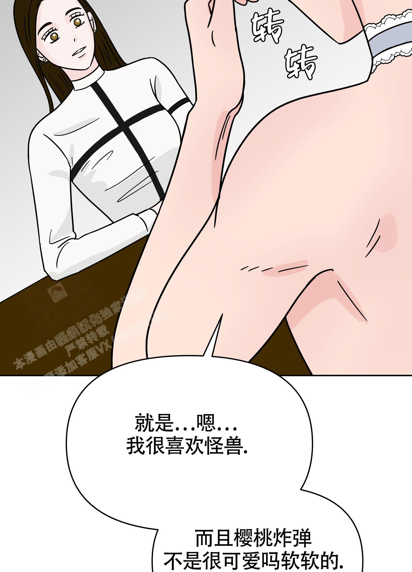 地下城热恋漫画免费在线漫画,第7话3图