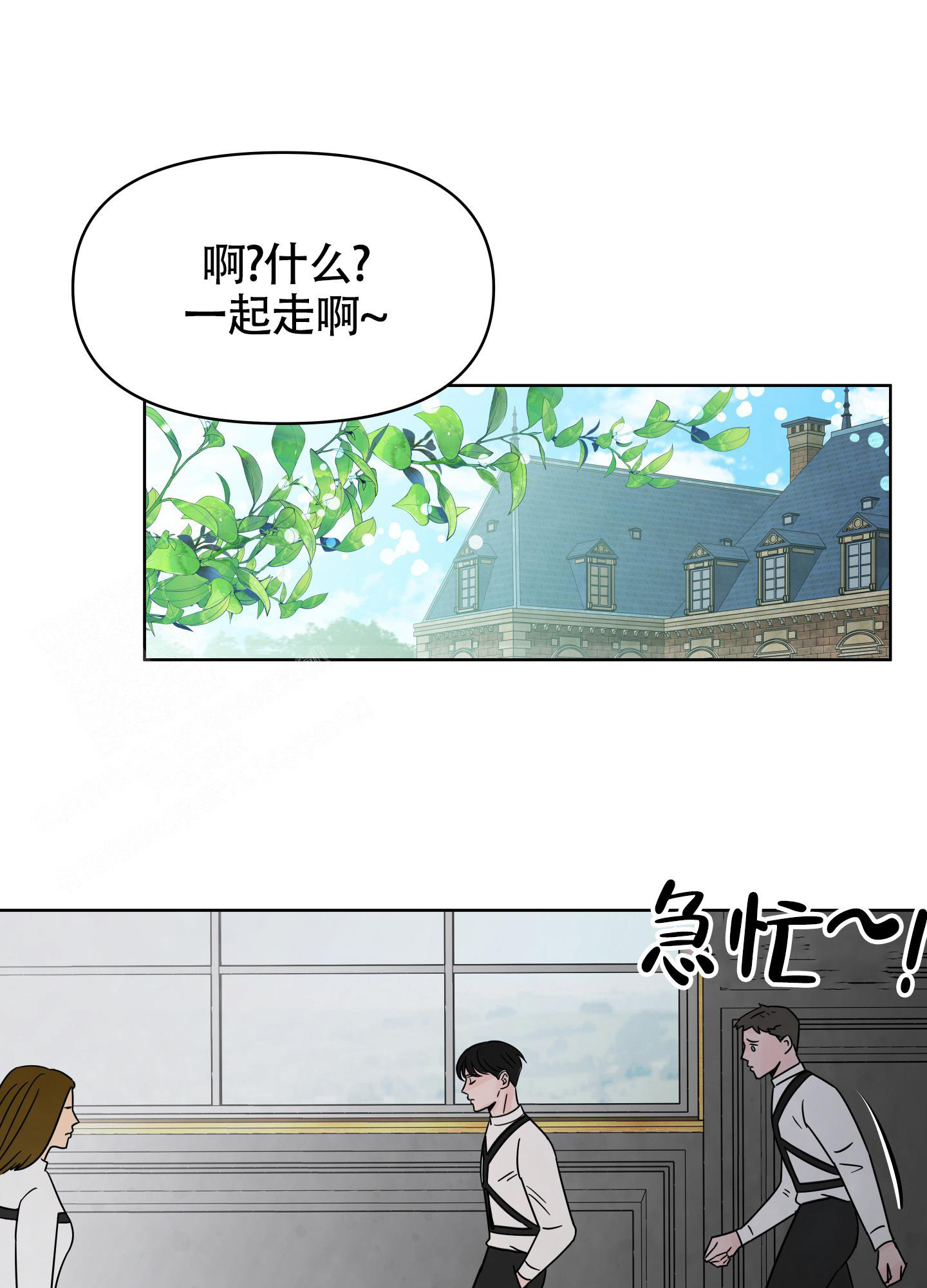 地下城热恋漫画,第6话2图