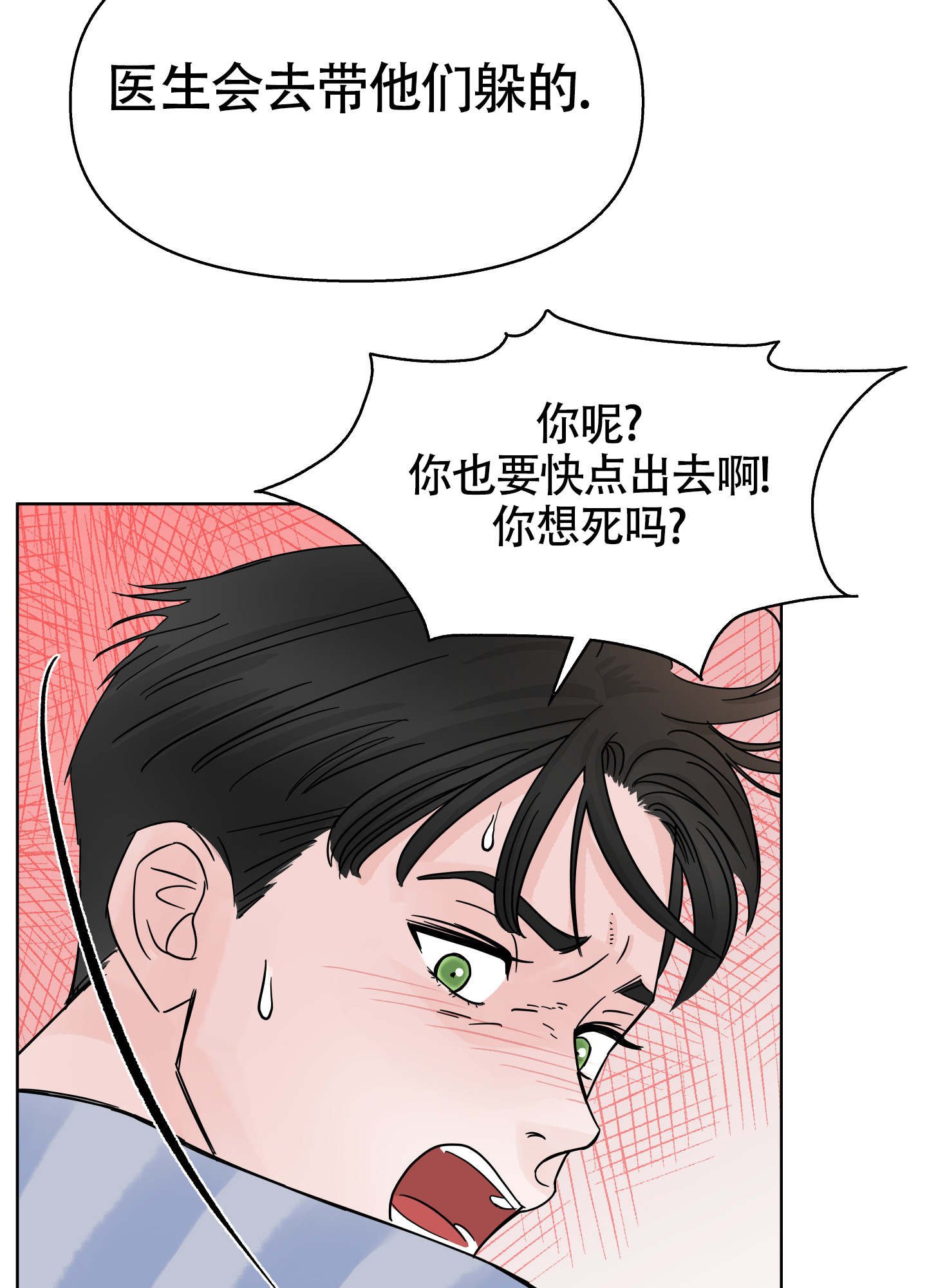 地下城热门游戏漫画,第3话2图