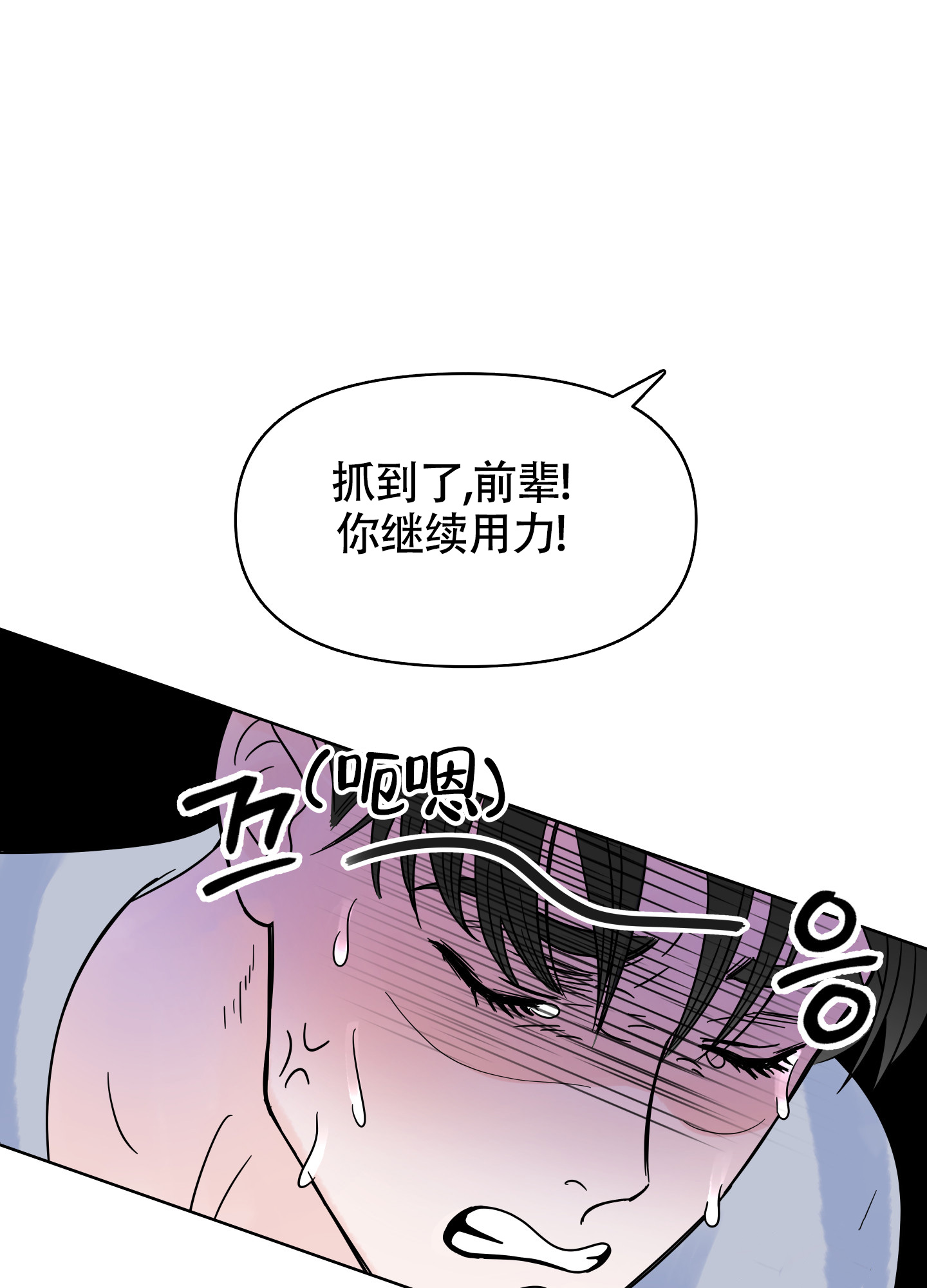 地下城热门游戏漫画,第3话1图