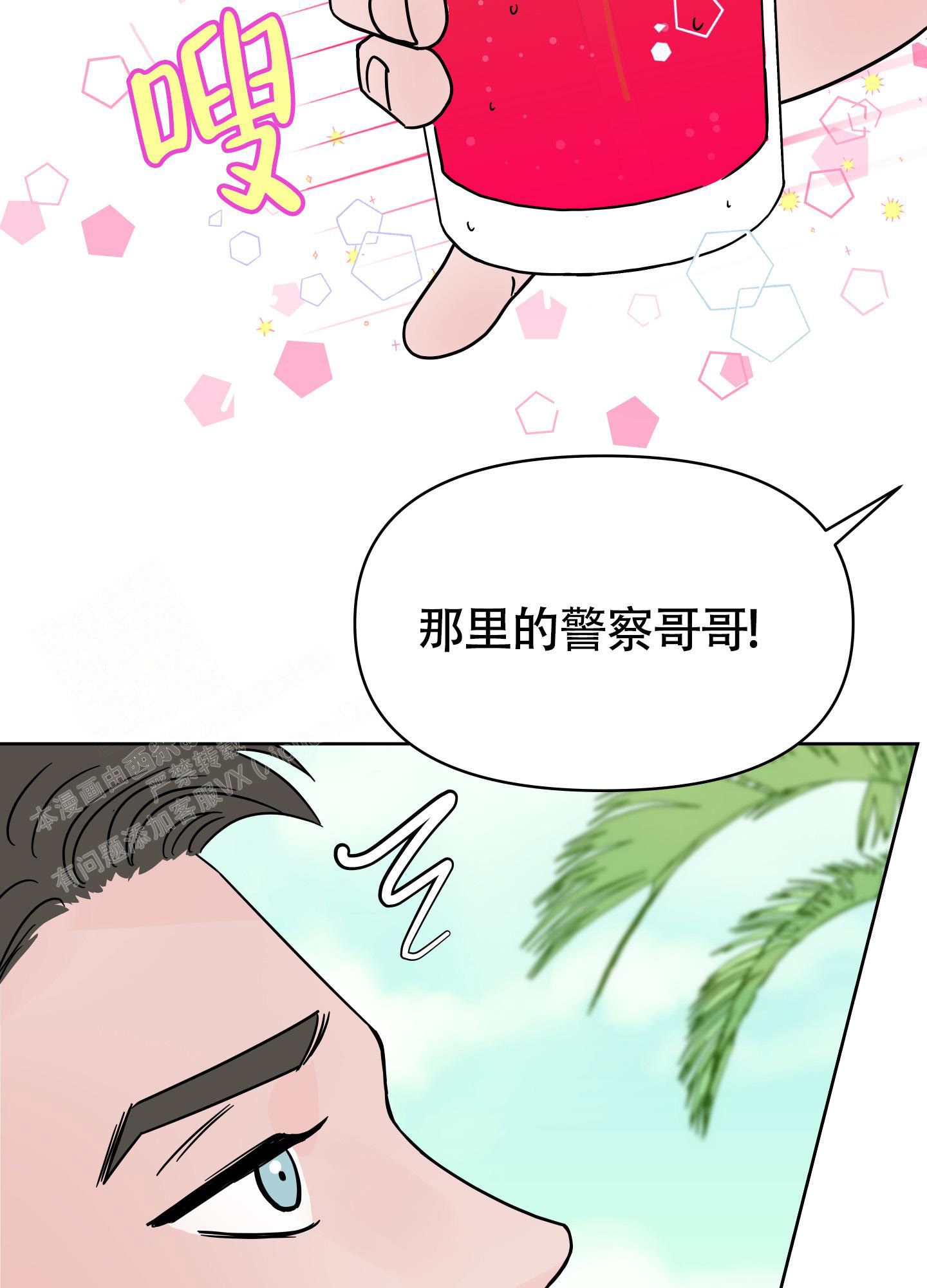 地下城人物漫画,第7话3图