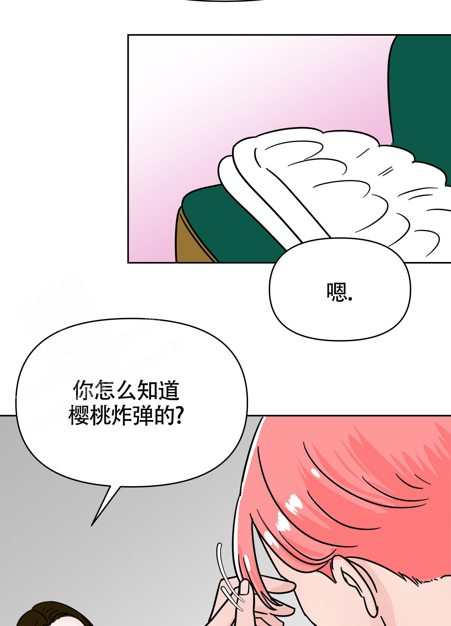 地下城热恋漫画免费在线漫画,第7话2图