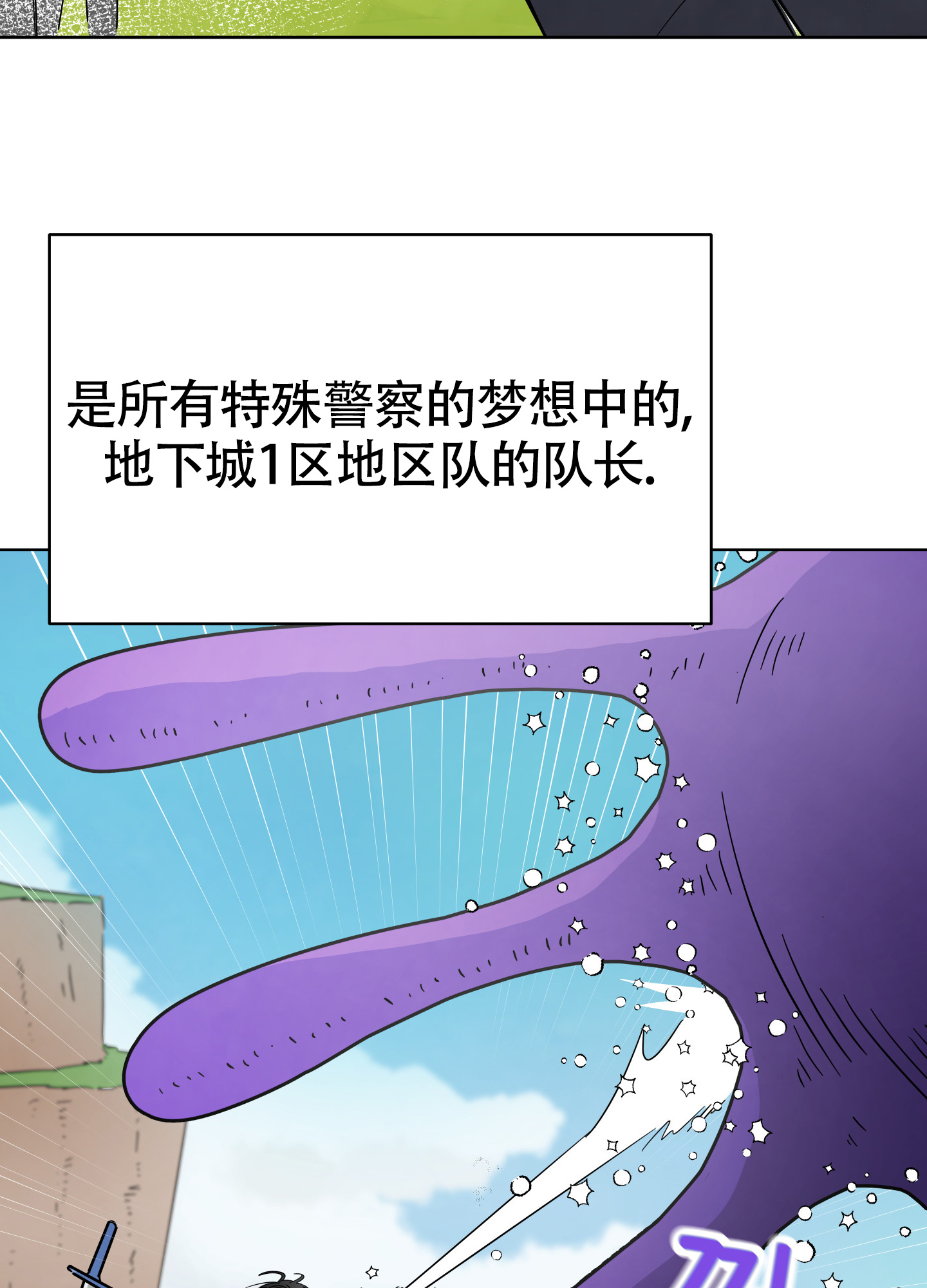 地下交通站漫画,第1话4图