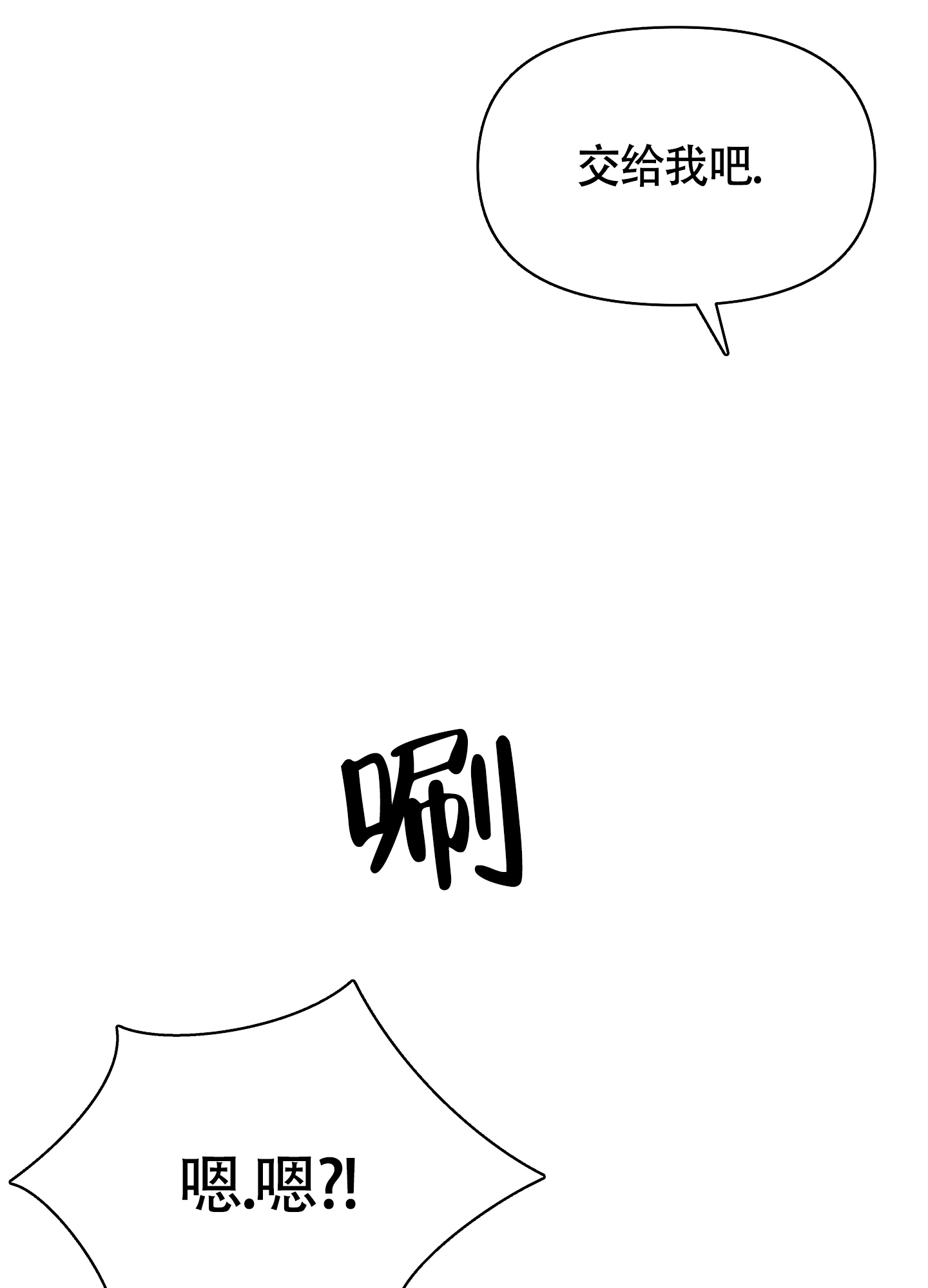 地下城热恋漫画免费在线漫画,第3话4图