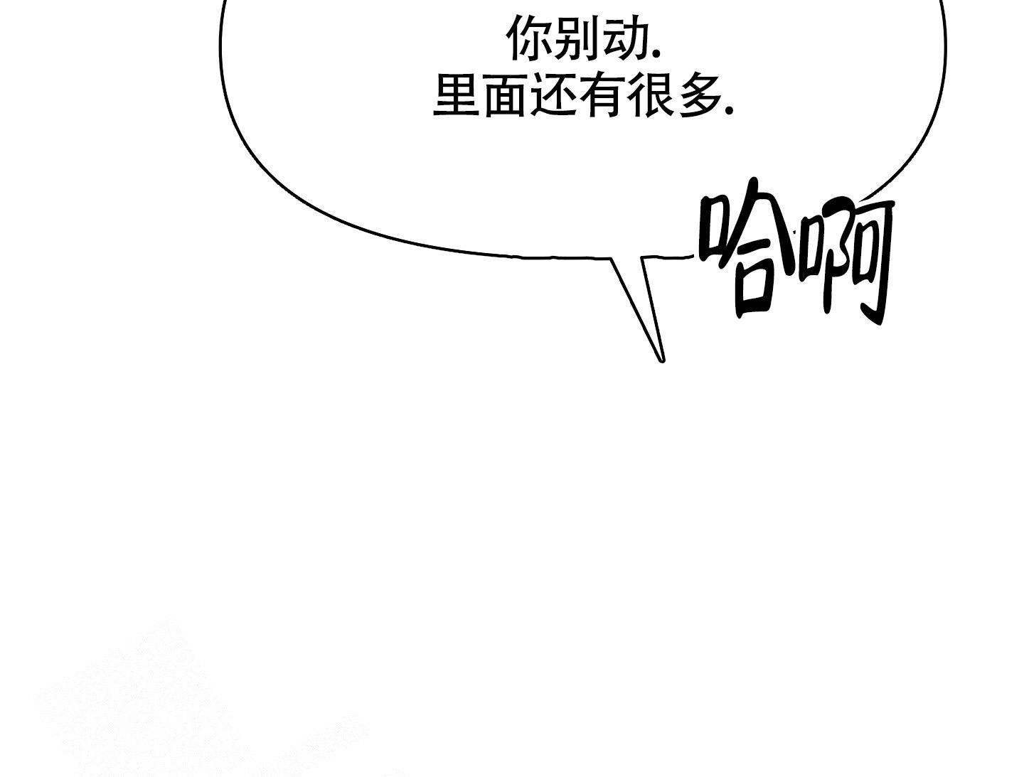 地下城热恋漫画,第4话5图