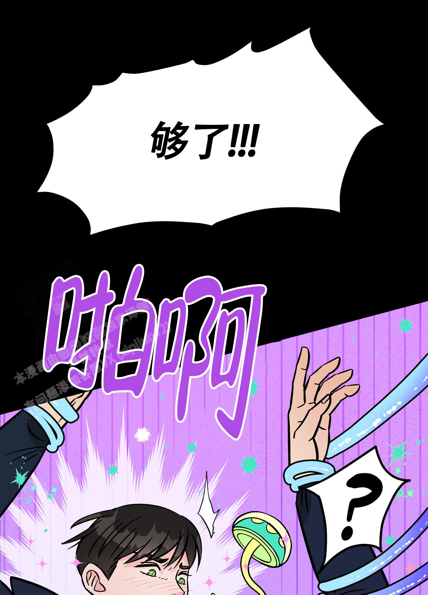 地下城热恋漫画第16话漫画,第9话2图